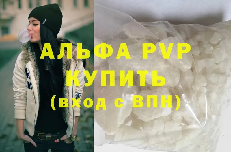 Alfa_PVP VHQ  купить  цена  OMG ONION  Евпатория 