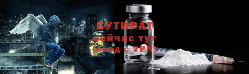 БУТИРАТ бутик  mega ТОР  Евпатория 