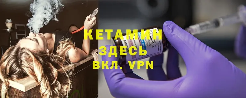 КЕТАМИН ketamine Евпатория